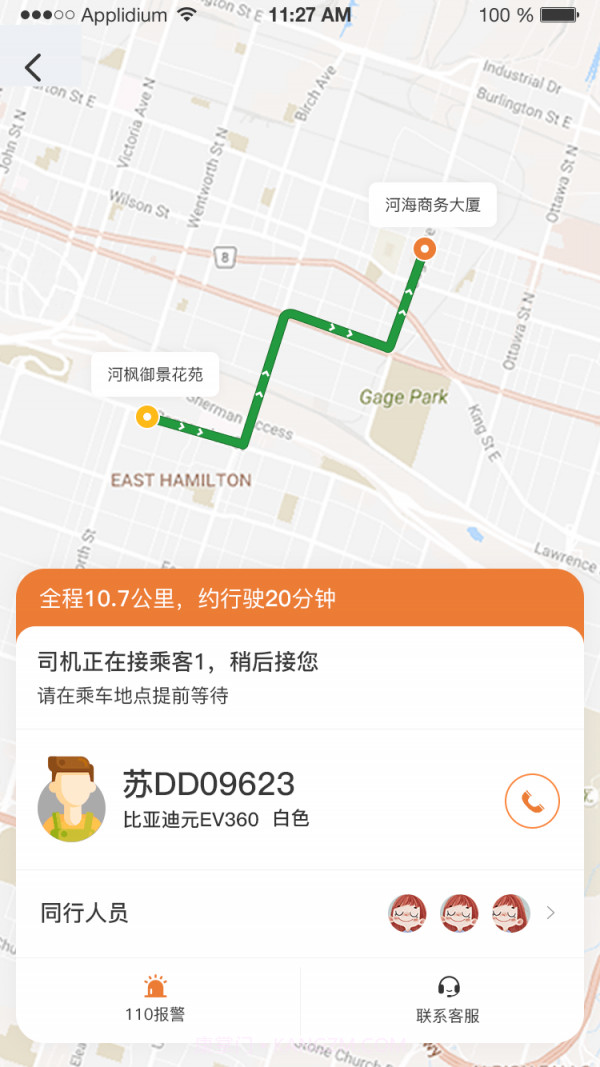 趣优驾截图5 趣优驾截图5
