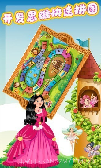 灰姑娘的梦幻城堡截图1 灰姑娘的梦幻城堡截图1