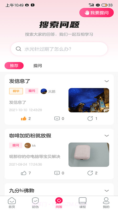 医美宝典截图1 医美宝典截图1
