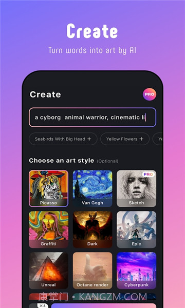 picso ai绘画软件v1.6.0截图3
