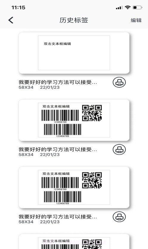 雀印截图2 雀印截图2