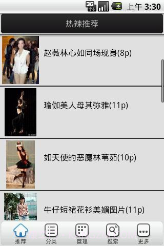 爽图壁纸截图4 爽图壁纸截图4