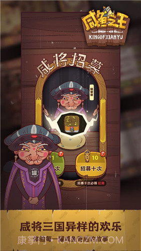 咸鱼之王内置菜单截图1 咸鱼之王内置菜单截图1