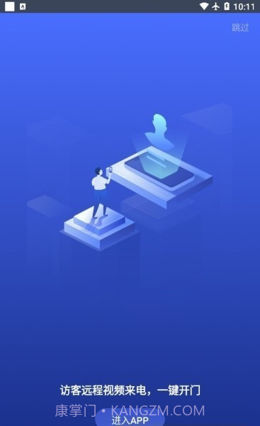 耐仕拉智能截图2 耐仕拉智能截图2