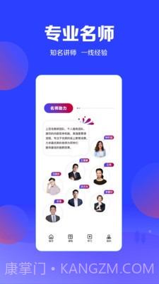 加盐课堂官网版截图3 加盐课堂官网版截图3