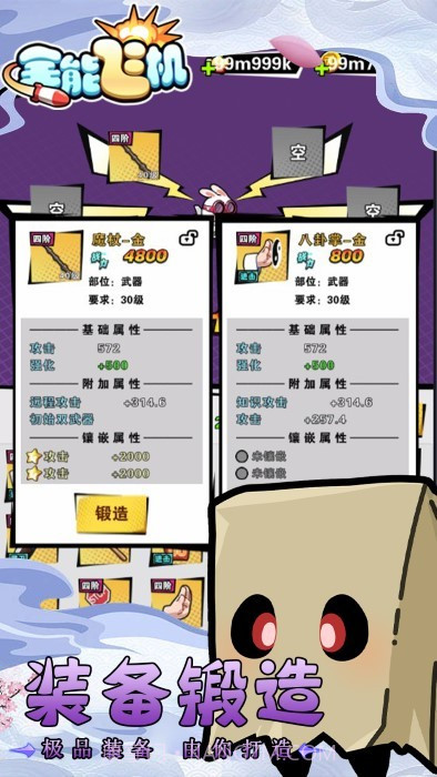 全能飞机高画质版截图1 全能飞机高画质版截图1