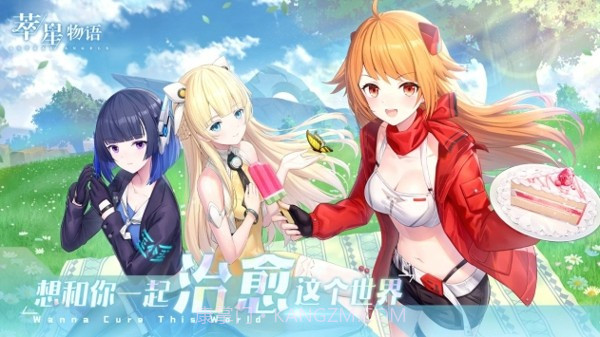 萃星物语截图5 萃星物语截图5