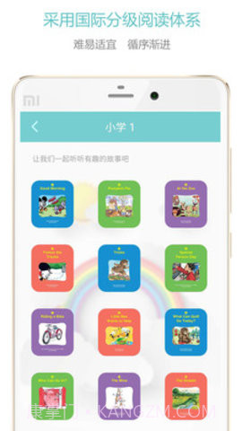 人教爱阅截图4 人教爱阅截图4