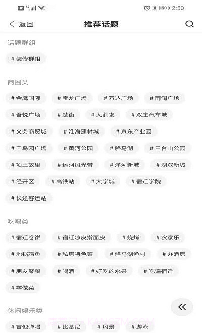 宿迁攻略截图2 宿迁攻略截图2