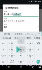 谷歌日文输入法截图1 谷歌日文输入法截图1