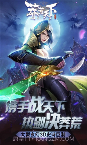 莽荒天下截图5 莽荒天下截图5