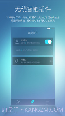 必虎路由截图4 必虎路由截图4