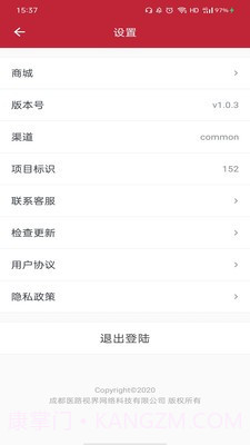 同医堂截图1 同医堂截图1