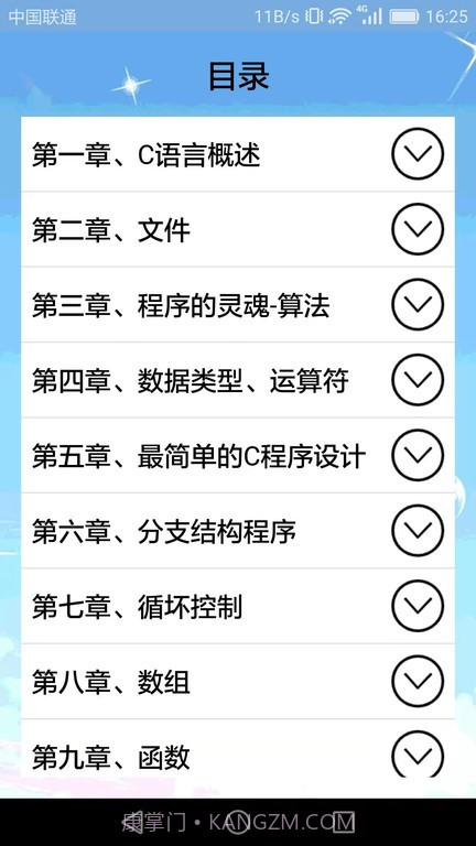 小海鱼计算机编程截图3 小海鱼计算机编程截图3