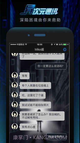 异次元初章截图3 异次元初章截图3