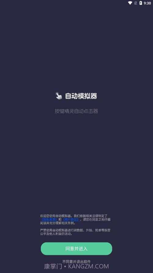 自动模拟器截图3 自动模拟器截图3