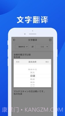 图文全能扫描王截图2 图文全能扫描王截图2