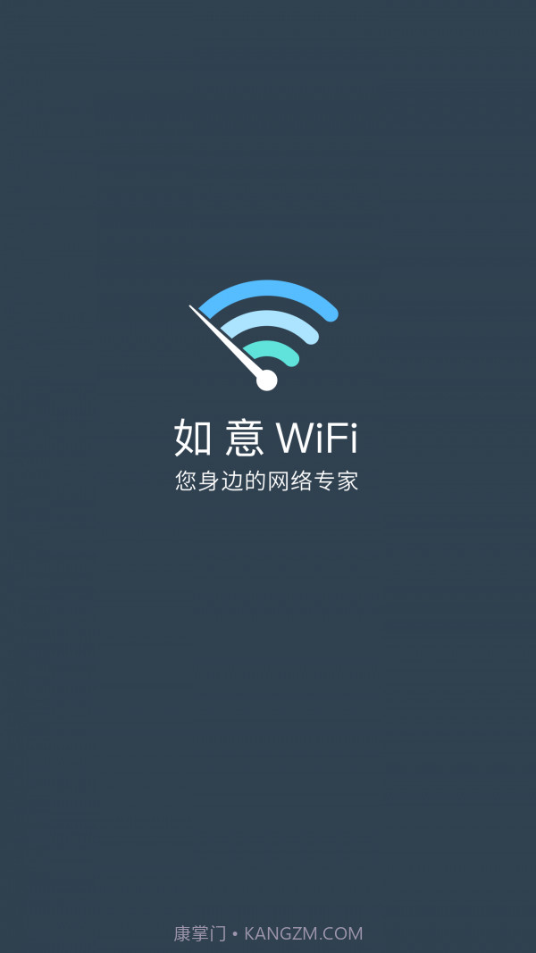 如意WiFi截图1 如意WiFi截图1