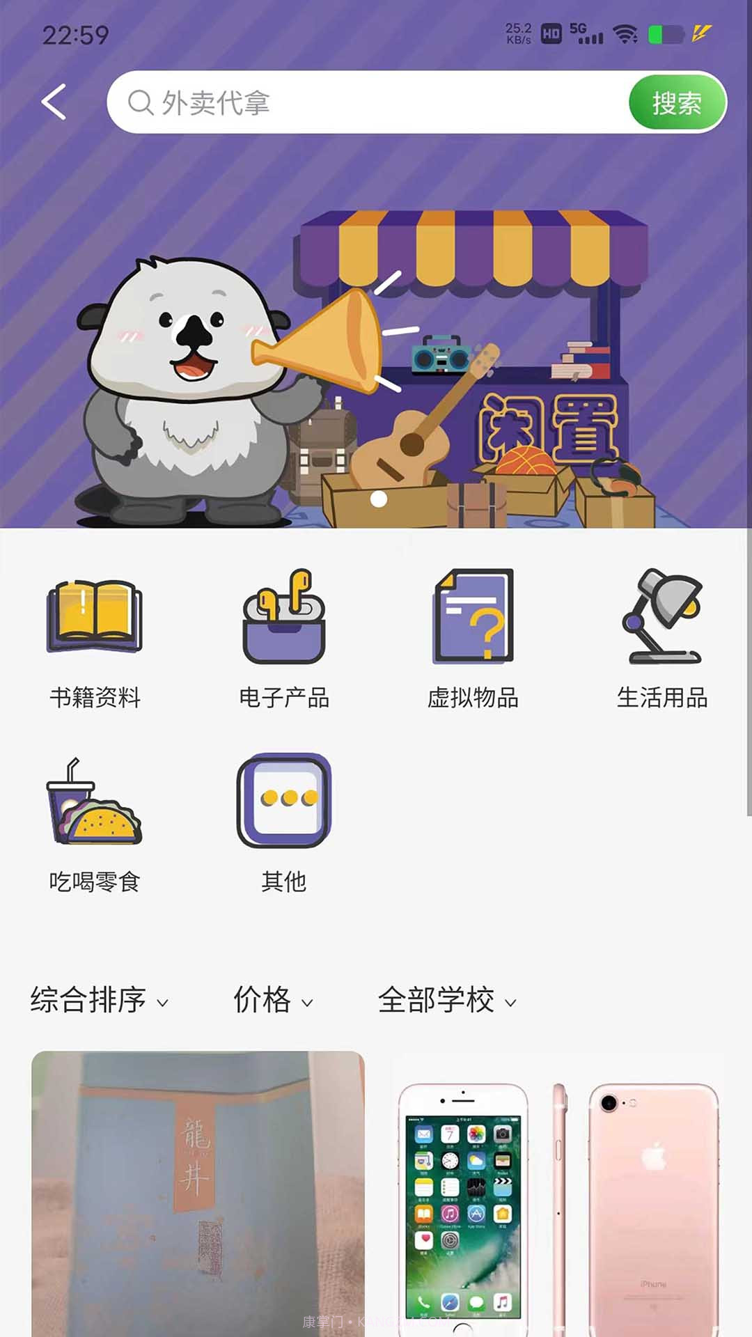 懒獭帮截图3