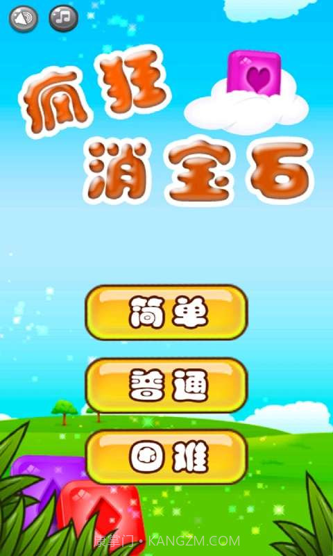 疯狂消宝石HD截图1 疯狂消宝石HD截图1