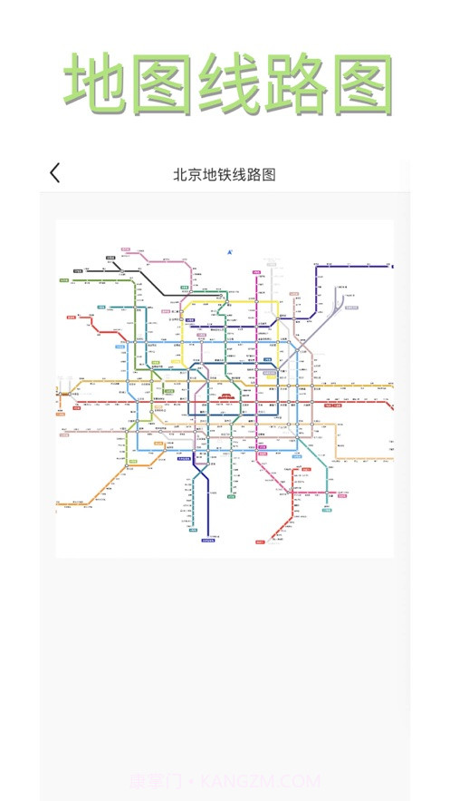 天天导航截图2 天天导航截图2