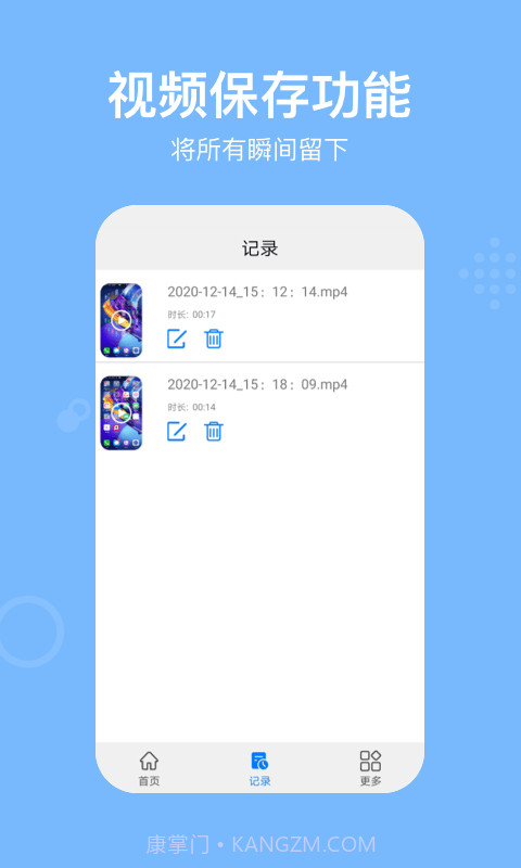 西瓜录屏REC截图3 西瓜录屏REC截图3