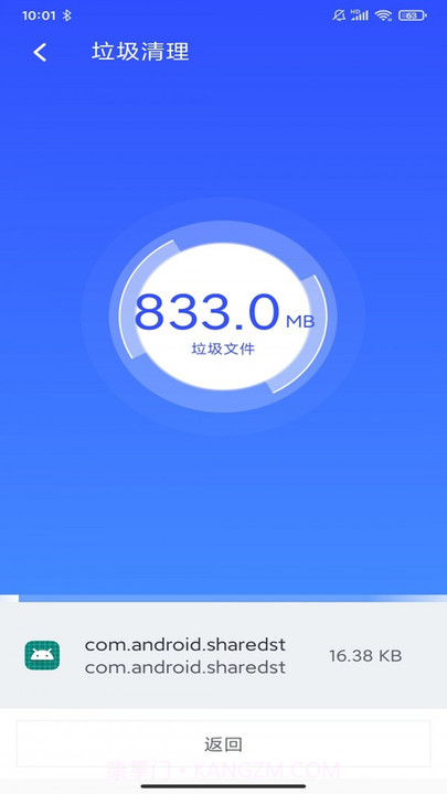 北极清理最新版截图3 北极清理最新版截图3