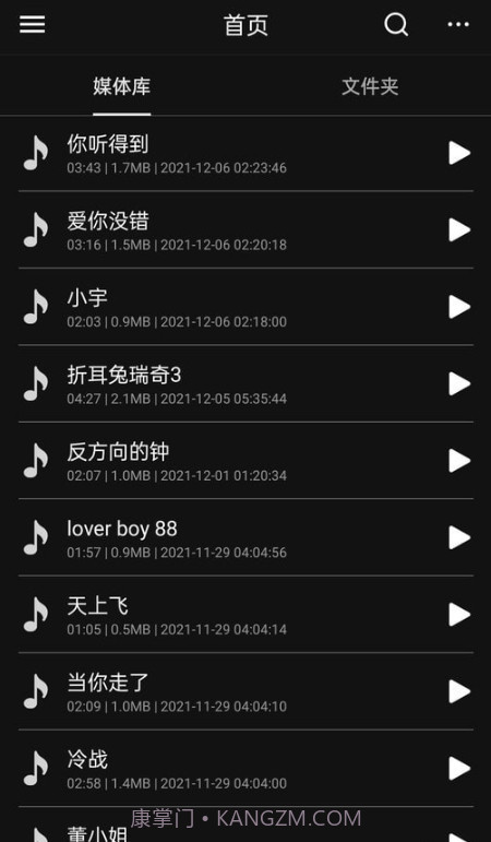 音频编辑多轨版截图1 音频编辑多轨版截图1