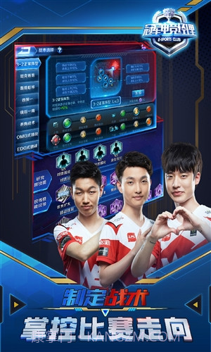 冠军电竞经理截图2 冠军电竞经理截图2