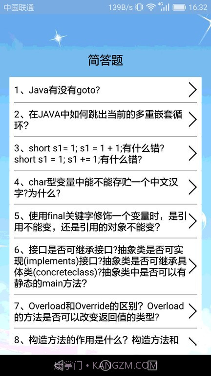 小海鱼计算机编程截图2 小海鱼计算机编程截图2