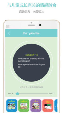 人教爱阅截图1 人教爱阅截图1