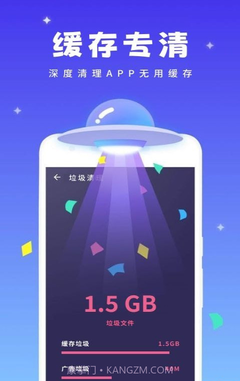 超强省电宝截图1