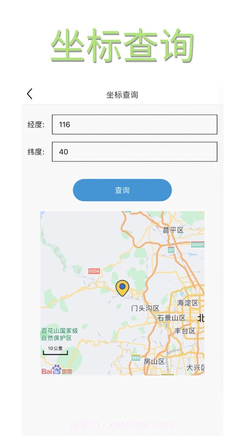 天天导航截图4 天天导航截图4