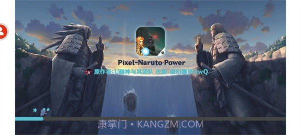 像素火影Power版截图3 像素火影Power版截图3