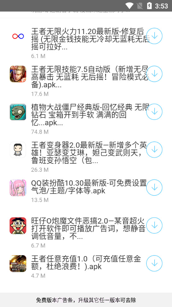 小白软件库截图3 小白软件库截图3