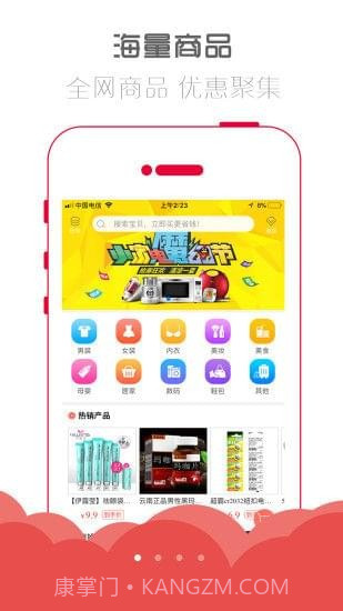 惠玩联盟截图2 惠玩联盟截图2