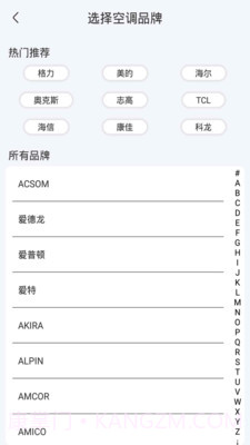 红外线智能遥控器截图1 红外线智能遥控器截图1
