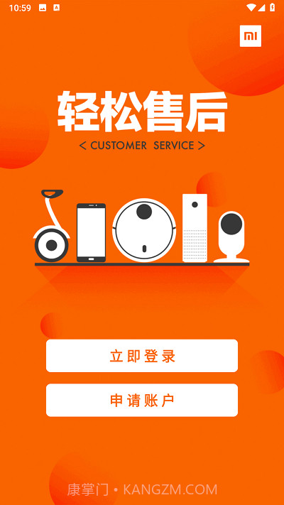 小米售后截图2 小米售后截图2