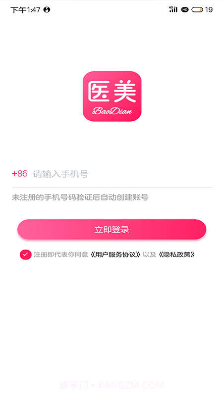 医美宝典截图2 医美宝典截图2