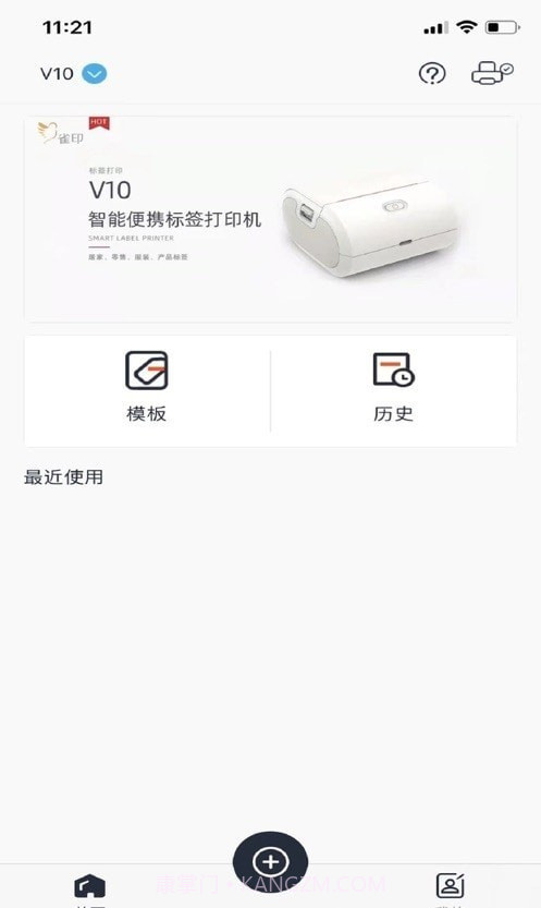 雀印截图3 雀印截图3