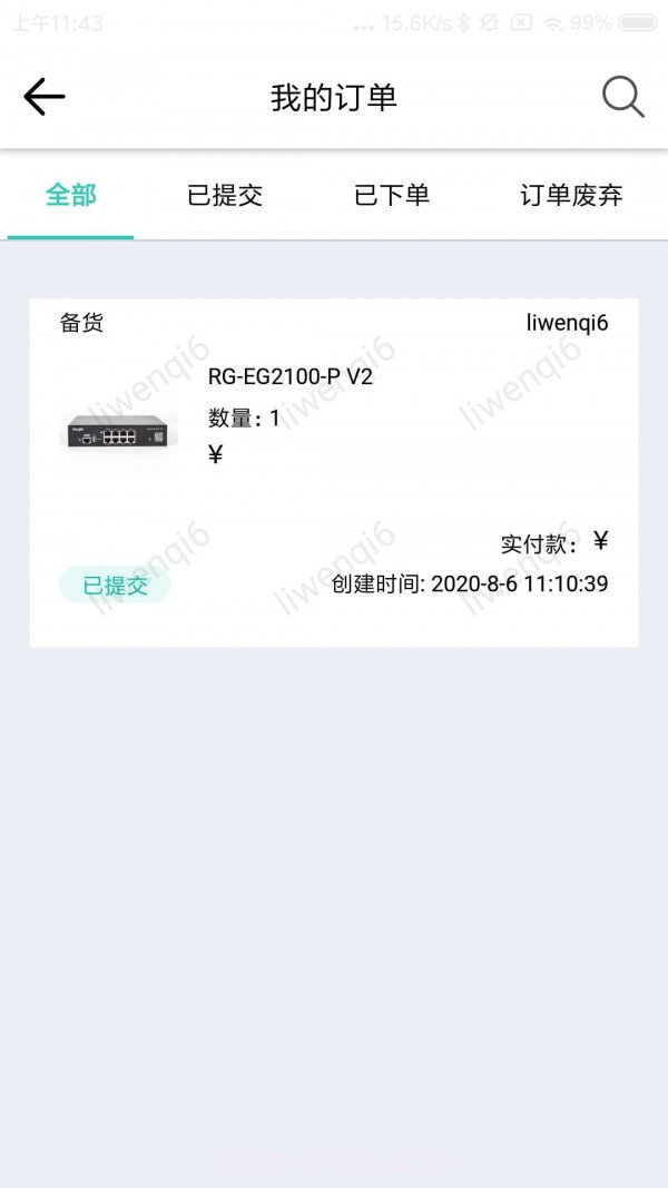 锐捷萤火虫截图4 锐捷萤火虫截图4