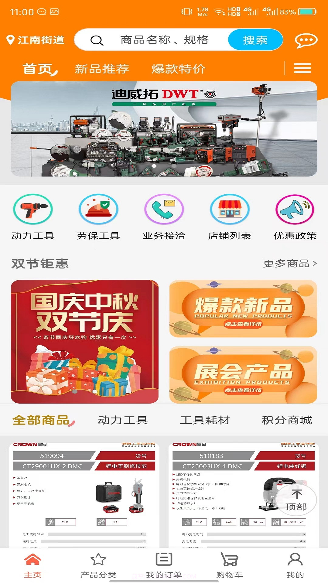 人人脉工品截图1