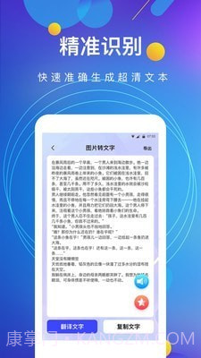 图文转换王截图2