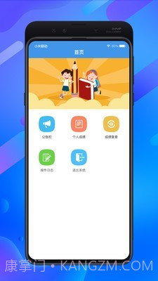 中考志愿填报助手截图3 中考志愿填报助手截图3