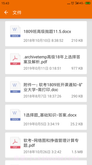 UU文件管理截图3 UU文件管理截图3