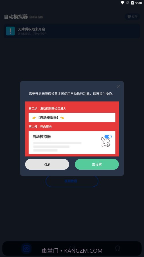 自动模拟器截图2 自动模拟器截图2