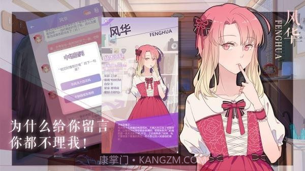 我的男子公寓截图2 我的男子公寓截图2