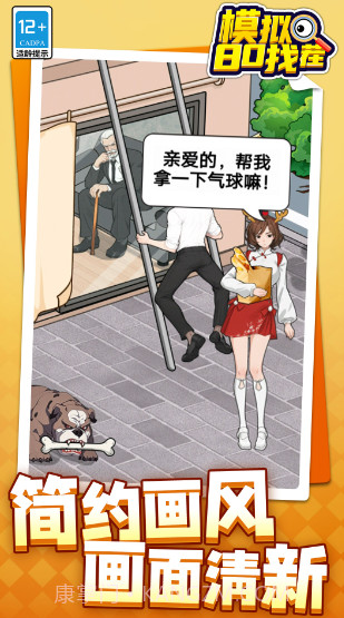 模拟80找茬截图1 模拟80找茬截图1