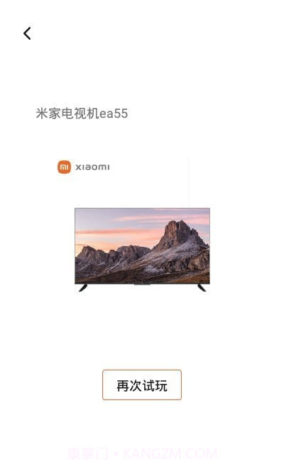 元气潮盒截图2 元气潮盒截图2