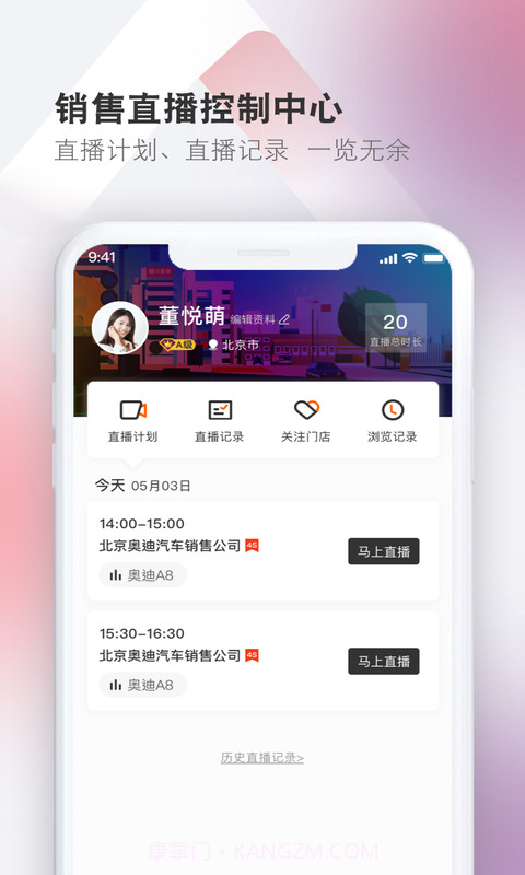 云销售助手截图4